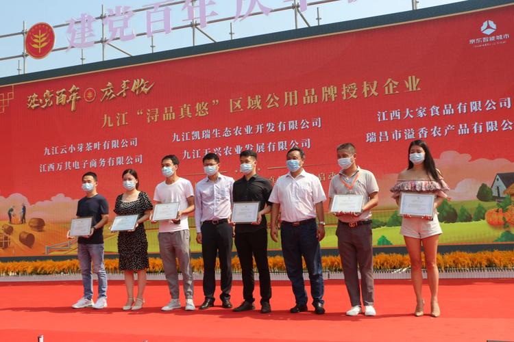 九江江州司马电商产业发展积极参加九江农特产品上行京东签约