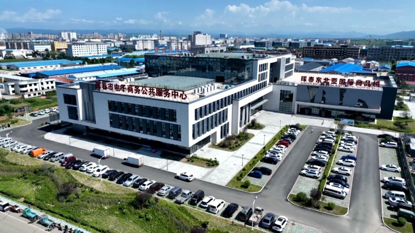 吉林珲春发挥地域优势跨境电商产业实现跨越式发展