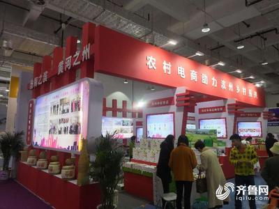 第四届济南电子商务产业博览会暨首届泉城电商大会召开