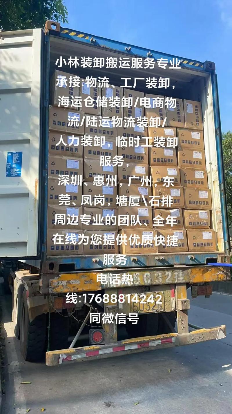 小林装卸搬运服务专业承接:物流,工厂装卸,海运仓储装卸/电商