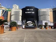 中国关林电子商务产业园